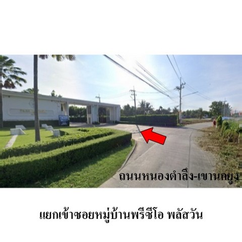 ประกาศฟรี! ซื้อ-ขาย-เช่า คอนโด บ้าน ทาวน์โฮม ที่ดิน และพื้นที่เชิงพาณิชย์ทั่วประเทศไทย ทุกทำเล ทุกงบประมาณ ไม่มีค่าใช้จ่าย ลงง่าย ขายไว เข้าถึงผู้ซื้อโดยตรง 5 218503pic4.jpg