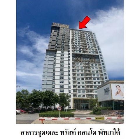 ประกาศฟรี! ซื้อ-ขาย-เช่า คอนโด บ้าน ทาวน์โฮม ที่ดิน และพื้นที่เชิงพาณิชย์ทั่วประเทศไทย ทุกทำเล ทุกงบประมาณ ไม่มีค่าใช้จ่าย ลงง่าย ขายไว เข้าถึงผู้ซื้อโดยตรง 2 218490pic1.jpg