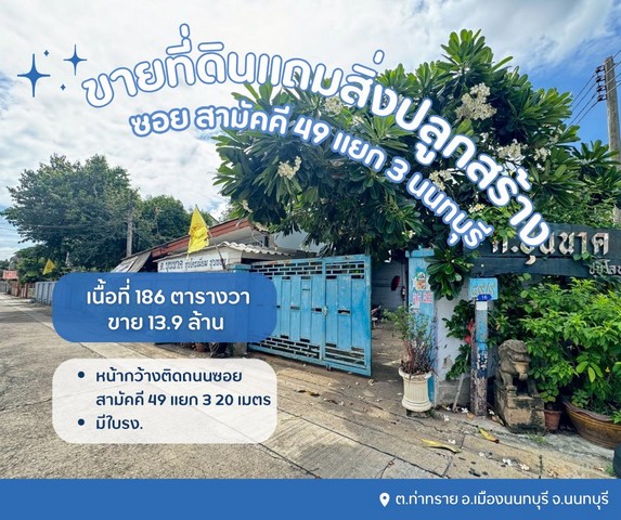 ประกาศฟรี! ซื้อ-ขาย-เช่า คอนโด บ้าน ทาวน์โฮม ที่ดิน และพื้นที่เชิงพาณิชย์ทั่วประเทศไทย ทุกทำเล ทุกงบประมาณ ไม่มีค่าใช้จ่าย ลงง่าย ขายไว เข้าถึงผู้ซื้อโดยตรง 2 304149pic1.jpg