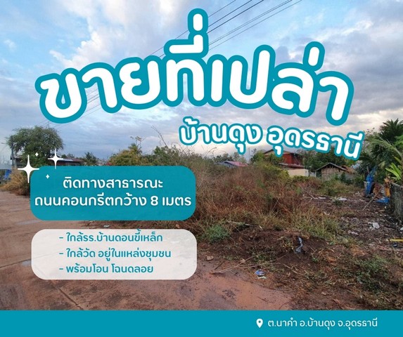 ประกาศฟรี! ซื้อ-ขาย-เช่า คอนโด บ้าน ทาวน์โฮม ที่ดิน และพื้นที่เชิงพาณิชย์ทั่วประเทศไทย ทุกทำเล ทุกงบประมาณ ไม่มีค่าใช้จ่าย ลงง่าย ขายไว เข้าถึงผู้ซื้อโดยตรง 2 305875pic1.jpg