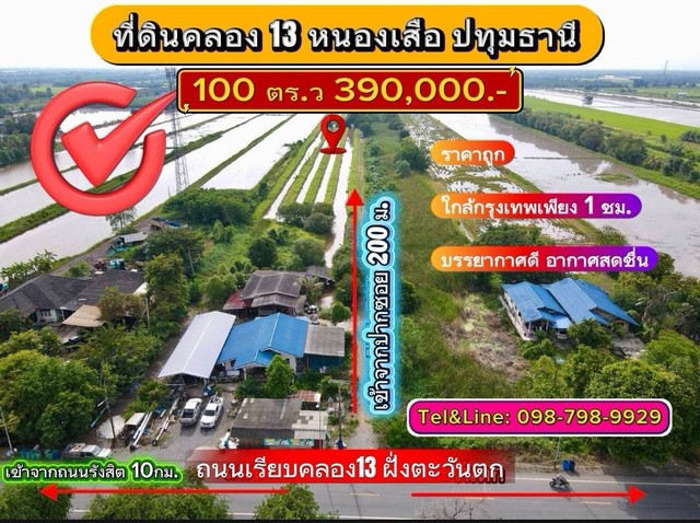 ประกาศฟรี! ซื้อ-ขาย-เช่า คอนโด บ้าน ทาวน์โฮม ที่ดิน และพื้นที่เชิงพาณิชย์ทั่วประเทศไทย ทุกทำเล ทุกงบประมาณ ไม่มีค่าใช้จ่าย ลงง่าย ขายไว เข้าถึงผู้ซื้อโดยตรง 2 291927pic1.jpg