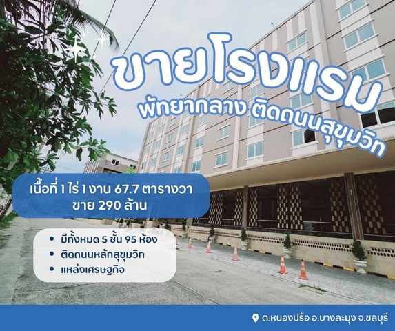 ประกาศฟรี! ซื้อ-ขาย-เช่า คอนโด บ้าน ทาวน์โฮม ที่ดิน และพื้นที่เชิงพาณิชย์ทั่วประเทศไทย ทุกทำเล ทุกงบประมาณ ไม่มีค่าใช้จ่าย ลงง่าย ขายไว เข้าถึงผู้ซื้อโดยตรง 2 306108pic1.jpg
