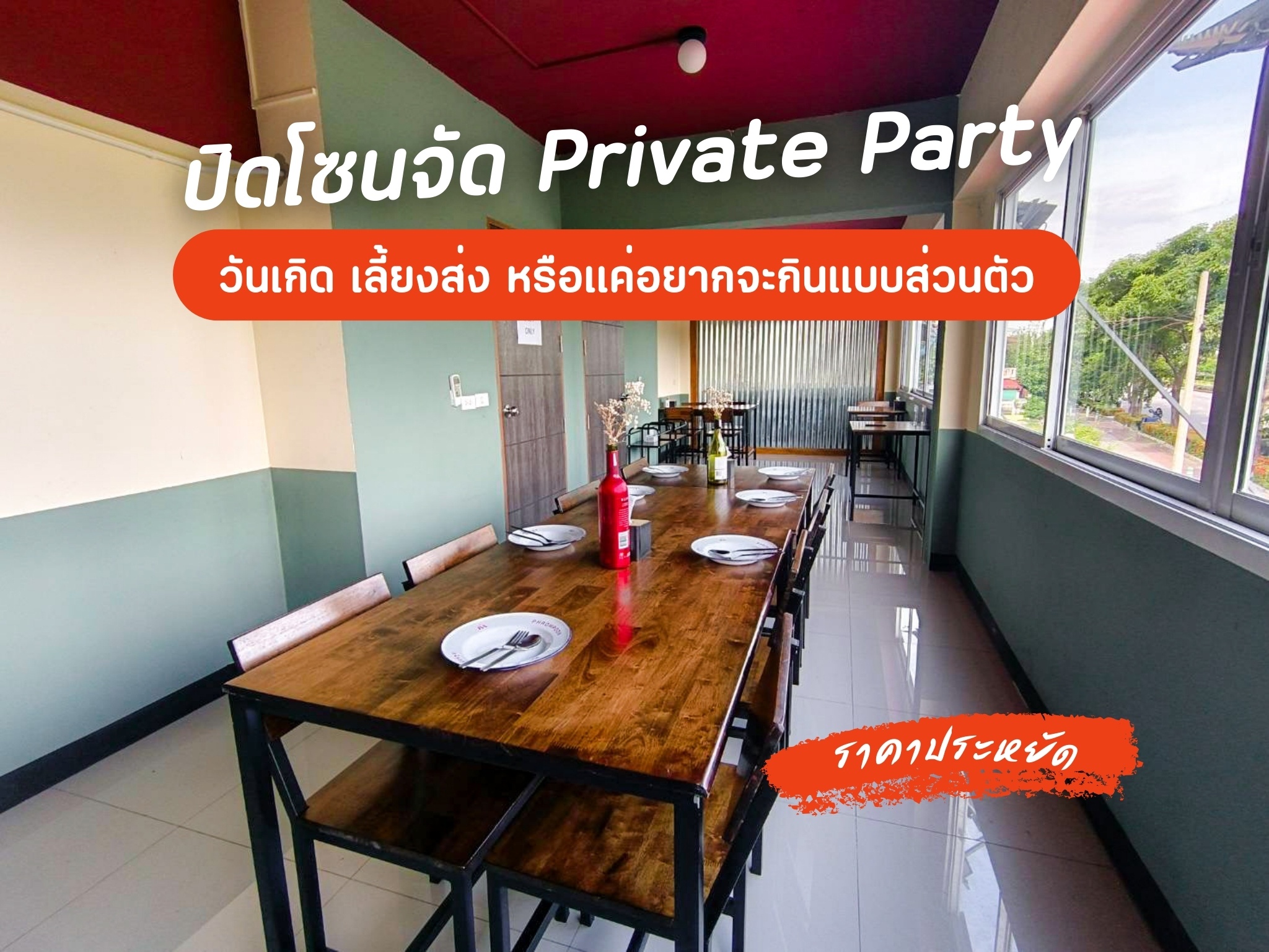 ประกาศฟรี! ซื้อ-ขาย-เช่า คอนโด บ้าน ทาวน์โฮม ที่ดิน และพื้นที่เชิงพาณิชย์ทั่วประเทศไทย ทุกทำเล ทุกงบประมาณ ไม่มีค่าใช้จ่าย ลงง่าย ขายไว เข้าถึงผู้ซื้อโดยตรง 4 231580pic3.jpg