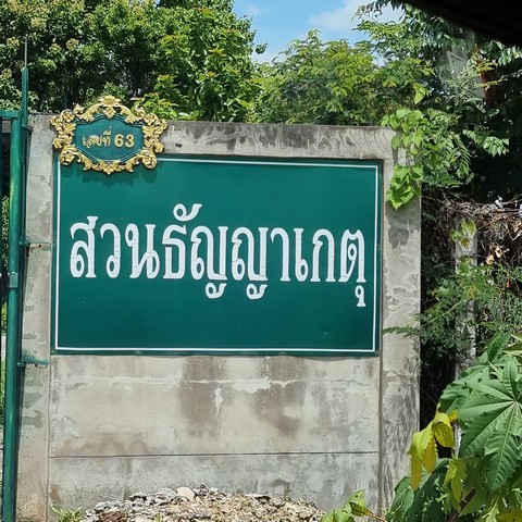 ประกาศฟรี! ซื้อ-ขาย-เช่า คอนโด บ้าน ทาวน์โฮม ที่ดิน และพื้นที่เชิงพาณิชย์ทั่วประเทศไทย ทุกทำเล ทุกงบประมาณ ไม่มีค่าใช้จ่าย ลงง่าย ขายไว เข้าถึงผู้ซื้อโดยตรง 3 231484pic2.jpg