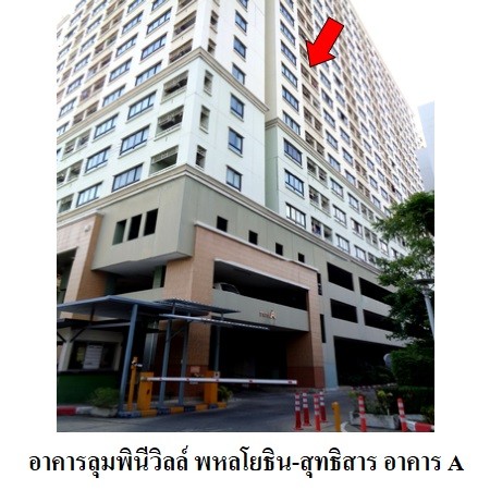 ประกาศฟรี! ซื้อ-ขาย-เช่า คอนโด บ้าน ทาวน์โฮม ที่ดิน และพื้นที่เชิงพาณิชย์ทั่วประเทศไทย ทุกทำเล ทุกงบประมาณ ไม่มีค่าใช้จ่าย ลงง่าย ขายไว เข้าถึงผู้ซื้อโดยตรง 2 223771pic1.jpg