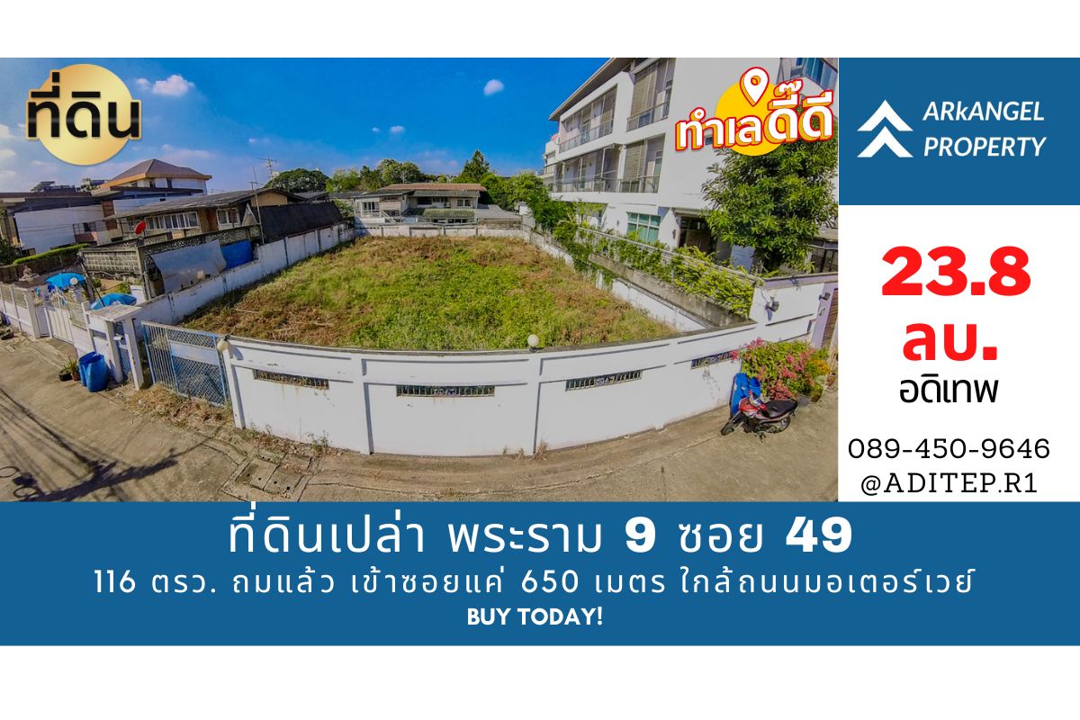 ประกาศฟรี! ซื้อ-ขาย-เช่า คอนโด บ้าน ทาวน์โฮม ที่ดิน และพื้นที่เชิงพาณิชย์ทั่วประเทศไทย ทุกทำเล ทุกงบประมาณ ไม่มีค่าใช้จ่าย ลงง่าย ขายไว เข้าถึงผู้ซื้อโดยตรง 2 307702pic1.jpg