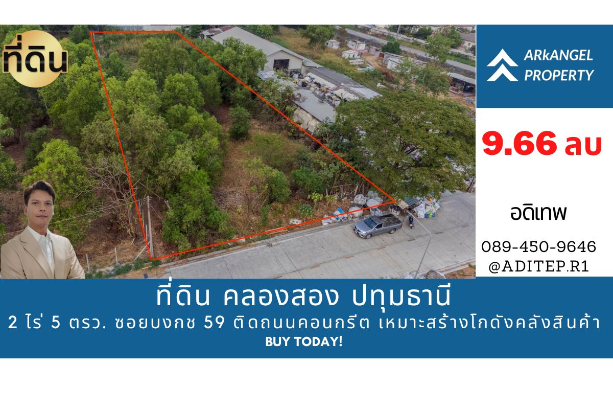 ประกาศฟรี! ซื้อ-ขาย-เช่า คอนโด บ้าน ทาวน์โฮม ที่ดิน และพื้นที่เชิงพาณิชย์ทั่วประเทศไทย ทุกทำเล ทุกงบประมาณ ไม่มีค่าใช้จ่าย ลงง่าย ขายไว เข้าถึงผู้ซื้อโดยตรง 2 307694pic1.jpg