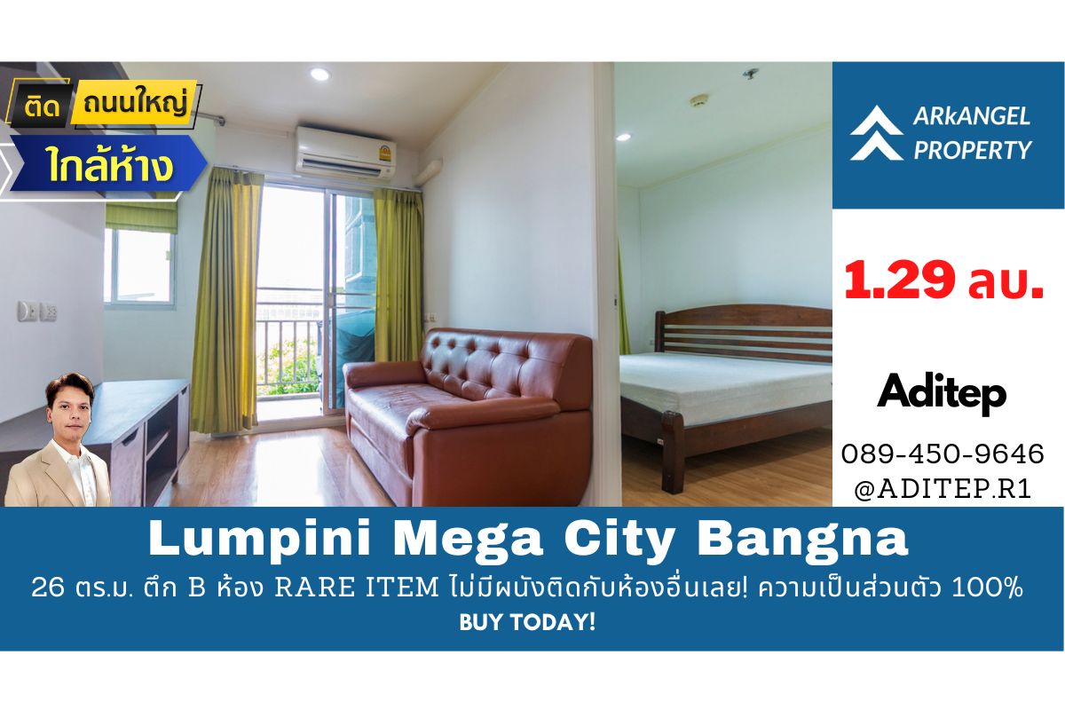 ประกาศฟรี! ซื้อ-ขาย-เช่า คอนโด บ้าน ทาวน์โฮม ที่ดิน และพื้นที่เชิงพาณิชย์ทั่วประเทศไทย ทุกทำเล ทุกงบประมาณ ไม่มีค่าใช้จ่าย ลงง่าย ขายไว เข้าถึงผู้ซื้อโดยตรง 2 304781pic1.jpg