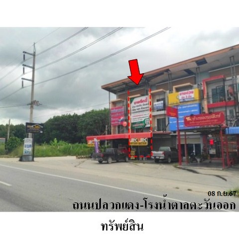 ประกาศฟรี! ซื้อ-ขาย-เช่า คอนโด บ้าน ทาวน์โฮม ที่ดิน และพื้นที่เชิงพาณิชย์ทั่วประเทศไทย ทุกทำเล ทุกงบประมาณ ไม่มีค่าใช้จ่าย ลงง่าย ขายไว เข้าถึงผู้ซื้อโดยตรง 2 221930pic1.jpg