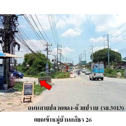 ประกาศฟรี! ซื้อ-ขาย-เช่า คอนโด บ้าน ทาวน์โฮม ที่ดิน และพื้นที่เชิงพาณิชย์ทั่วประเทศไทย ทุกทำเล ทุกงบประมาณ ไม่มีค่าใช้จ่าย ลงง่าย ขายไว เข้าถึงผู้ซื้อโดยตรง 4 222160pic3.jpg