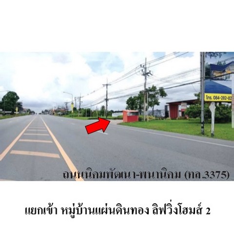 ประกาศฟรี! ซื้อ-ขาย-เช่า คอนโด บ้าน ทาวน์โฮม ที่ดิน และพื้นที่เชิงพาณิชย์ทั่วประเทศไทย ทุกทำเล ทุกงบประมาณ ไม่มีค่าใช้จ่าย ลงง่าย ขายไว เข้าถึงผู้ซื้อโดยตรง 5 223613pic4.jpg