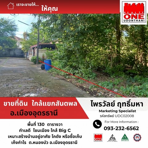 ประกาศฟรี! ซื้อ-ขาย-เช่า คอนโด บ้าน ทาวน์โฮม ที่ดิน และพื้นที่เชิงพาณิชย์ทั่วประเทศไทย ทุกทำเล ทุกงบประมาณ ไม่มีค่าใช้จ่าย ลงง่าย ขายไว เข้าถึงผู้ซื้อโดยตรง 2 308552pic1.jpg