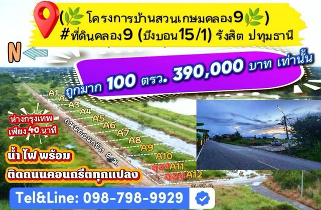 ประกาศฟรี! ซื้อ-ขาย-เช่า คอนโด บ้าน ทาวน์โฮม ที่ดิน และพื้นที่เชิงพาณิชย์ทั่วประเทศไทย ทุกทำเล ทุกงบประมาณ ไม่มีค่าใช้จ่าย ลงง่าย ขายไว เข้าถึงผู้ซื้อโดยตรง 2 292497pic1.jpg