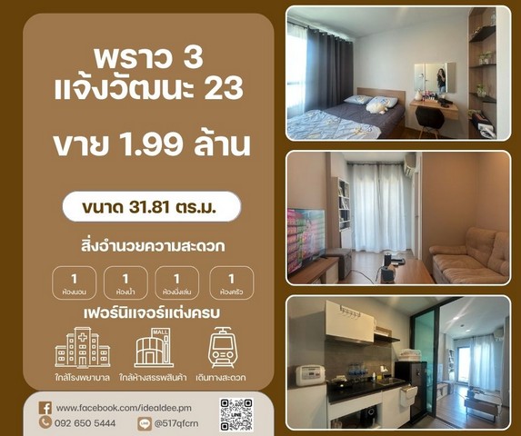 ประกาศฟรี! ซื้อ-ขาย-เช่า คอนโด บ้าน ทาวน์โฮม ที่ดิน และพื้นที่เชิงพาณิชย์ทั่วประเทศไทย ทุกทำเล ทุกงบประมาณ ไม่มีค่าใช้จ่าย ลงง่าย ขายไว เข้าถึงผู้ซื้อโดยตรง 2 309115pic1.jpg