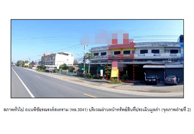 ประกาศฟรี! ซื้อ-ขาย-เช่า คอนโด บ้าน ทาวน์โฮม ที่ดิน และพื้นที่เชิงพาณิชย์ทั่วประเทศไทย ทุกทำเล ทุกงบประมาณ ไม่มีค่าใช้จ่าย ลงง่าย ขายไว เข้าถึงผู้ซื้อโดยตรง 3 163360pic2.jpg