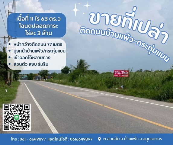 ประกาศฟรี! ซื้อ-ขาย-เช่า คอนโด บ้าน ทาวน์โฮม ที่ดิน และพื้นที่เชิงพาณิชย์ทั่วประเทศไทย ทุกทำเล ทุกงบประมาณ ไม่มีค่าใช้จ่าย ลงง่าย ขายไว เข้าถึงผู้ซื้อโดยตรง 2 310024pic1.jpg