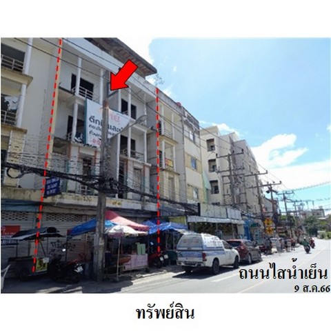 ประกาศฟรี! ซื้อ-ขาย-เช่า คอนโด บ้าน ทาวน์โฮม ที่ดิน และพื้นที่เชิงพาณิชย์ทั่วประเทศไทย ทุกทำเล ทุกงบประมาณ ไม่มีค่าใช้จ่าย ลงง่าย ขายไว เข้าถึงผู้ซื้อโดยตรง 3 226080pic2.jpg