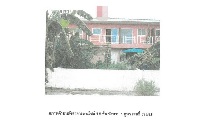 ประกาศฟรี! ซื้อ-ขาย-เช่า คอนโด บ้าน ทาวน์โฮม ที่ดิน และพื้นที่เชิงพาณิชย์ทั่วประเทศไทย ทุกทำเล ทุกงบประมาณ ไม่มีค่าใช้จ่าย ลงง่าย ขายไว เข้าถึงผู้ซื้อโดยตรง 4 163576pic3.jpg