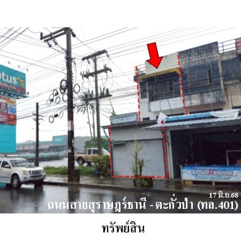 ประกาศฟรี! ซื้อ-ขาย-เช่า คอนโด บ้าน ทาวน์โฮม ที่ดิน และพื้นที่เชิงพาณิชย์ทั่วประเทศไทย ทุกทำเล ทุกงบประมาณ ไม่มีค่าใช้จ่าย ลงง่าย ขายไว เข้าถึงผู้ซื้อโดยตรง 2 231017pic1.jpg
