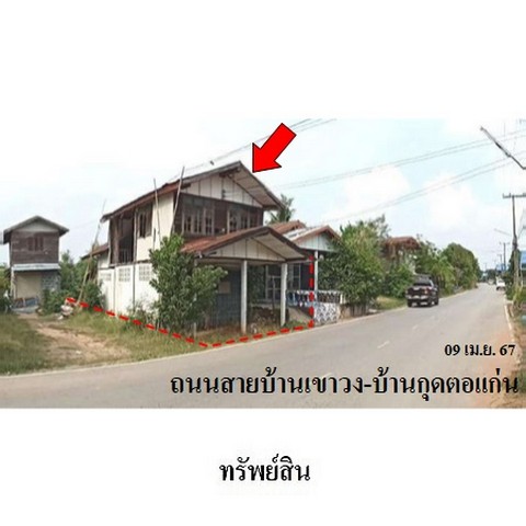 ประกาศฟรี! ซื้อ-ขาย-เช่า คอนโด บ้าน ทาวน์โฮม ที่ดิน และพื้นที่เชิงพาณิชย์ทั่วประเทศไทย ทุกทำเล ทุกงบประมาณ ไม่มีค่าใช้จ่าย ลงง่าย ขายไว เข้าถึงผู้ซื้อโดยตรง 2 231223pic1.jpg