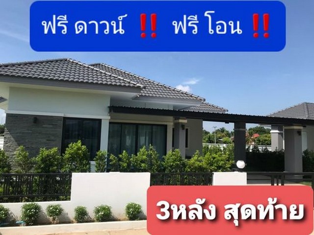 ประกาศฟรี! ซื้อ-ขาย-เช่า คอนโด บ้าน ทาวน์โฮม ที่ดิน และพื้นที่เชิงพาณิชย์ทั่วประเทศไทย ทุกทำเล ทุกงบประมาณ ไม่มีค่าใช้จ่าย ลงง่าย ขายไว เข้าถึงผู้ซื้อโดยตรง 2 224745pic1.jpg