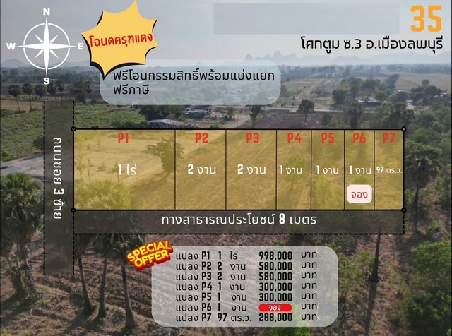 ประกาศฟรี! ซื้อ-ขาย-เช่า คอนโด บ้าน ทาวน์โฮม ที่ดิน และพื้นที่เชิงพาณิชย์ทั่วประเทศไทย ทุกทำเล ทุกงบประมาณ ไม่มีค่าใช้จ่าย ลงง่าย ขายไว เข้าถึงผู้ซื้อโดยตรง 2 293502pic1.jpg