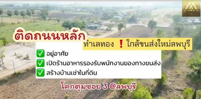 ประกาศฟรี! ซื้อ-ขาย-เช่า คอนโด บ้าน ทาวน์โฮม ที่ดิน และพื้นที่เชิงพาณิชย์ทั่วประเทศไทย ทุกทำเล ทุกงบประมาณ ไม่มีค่าใช้จ่าย ลงง่าย ขายไว เข้าถึงผู้ซื้อโดยตรง 4 293502pic3.jpg