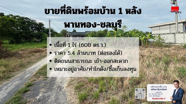 ประกาศฟรี! ซื้อ-ขาย-เช่า คอนโด บ้าน ทาวน์โฮม ที่ดิน และพื้นที่เชิงพาณิชย์ทั่วประเทศไทย ทุกทำเล ทุกงบประมาณ ไม่มีค่าใช้จ่าย ลงง่าย ขายไว เข้าถึงผู้ซื้อโดยตรง 4 304782pic3.jpg