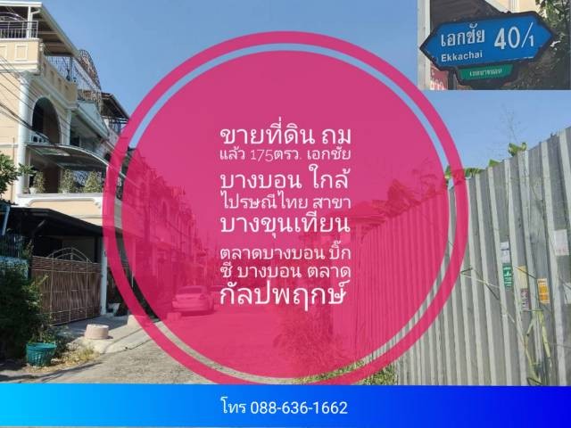 ประกาศฟรี! ซื้อ-ขาย-เช่า คอนโด บ้าน ทาวน์โฮม ที่ดิน และพื้นที่เชิงพาณิชย์ทั่วประเทศไทย ทุกทำเล ทุกงบประมาณ ไม่มีค่าใช้จ่าย ลงง่าย ขายไว เข้าถึงผู้ซื้อโดยตรง 2 293664pic1.jpg