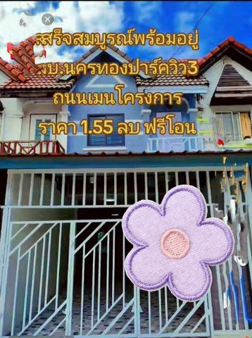 ประกาศฟรี! ซื้อ-ขาย-เช่า คอนโด บ้าน ทาวน์โฮม ที่ดิน และพื้นที่เชิงพาณิชย์ทั่วประเทศไทย ทุกทำเล ทุกงบประมาณ ไม่มีค่าใช้จ่าย ลงง่าย ขายไว เข้าถึงผู้ซื้อโดยตรง 2 247863pic1.jpg