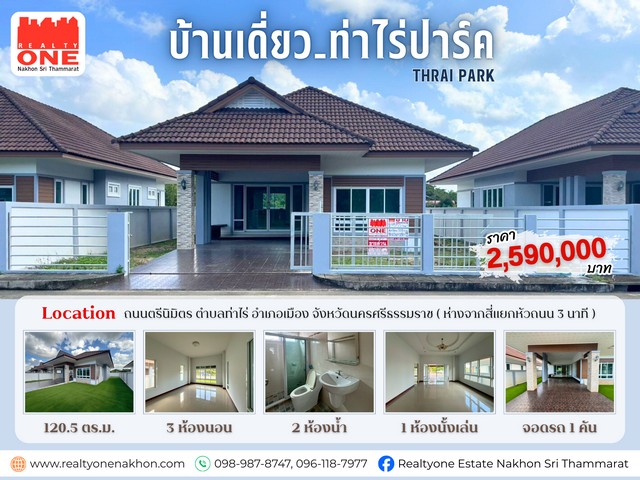 ประกาศฟรี! ซื้อ-ขาย-เช่า คอนโด บ้าน ทาวน์โฮม ที่ดิน และพื้นที่เชิงพาณิชย์ทั่วประเทศไทย ทุกทำเล ทุกงบประมาณ ไม่มีค่าใช้จ่าย ลงง่าย ขายไว เข้าถึงผู้ซื้อโดยตรง 2 313866pic1.jpg