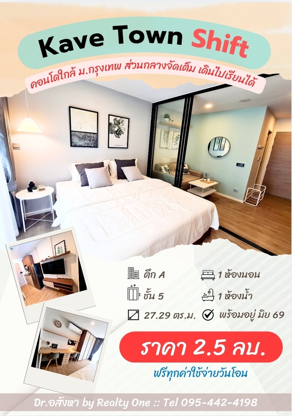 ประกาศฟรี! ซื้อ-ขาย-เช่า คอนโด บ้าน ทาวน์โฮม ที่ดิน และพื้นที่เชิงพาณิชย์ทั่วประเทศไทย ทุกทำเล ทุกงบประมาณ ไม่มีค่าใช้จ่าย ลงง่าย ขายไว เข้าถึงผู้ซื้อโดยตรง 3 511614pic2.jpg