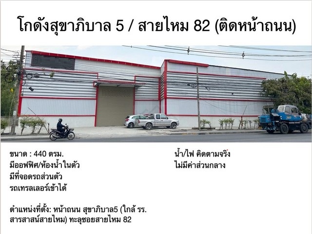 ประกาศฟรี! ซื้อ-ขาย-เช่า คอนโด บ้าน ทาวน์โฮม ที่ดิน และพื้นที่เชิงพาณิชย์ทั่วประเทศไทย ทุกทำเล ทุกงบประมาณ ไม่มีค่าใช้จ่าย ลงง่าย ขายไว เข้าถึงผู้ซื้อโดยตรง 3 492776pic2.jpg