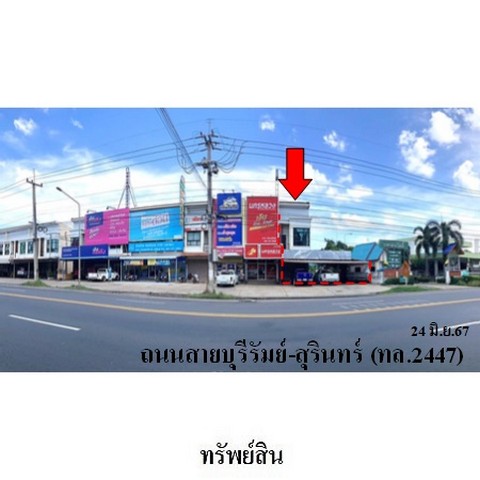 ประกาศฟรี! ซื้อ-ขาย-เช่า คอนโด บ้าน ทาวน์โฮม ที่ดิน และพื้นที่เชิงพาณิชย์ทั่วประเทศไทย ทุกทำเล ทุกงบประมาณ ไม่มีค่าใช้จ่าย ลงง่าย ขายไว เข้าถึงผู้ซื้อโดยตรง 3 236567pic2.jpg