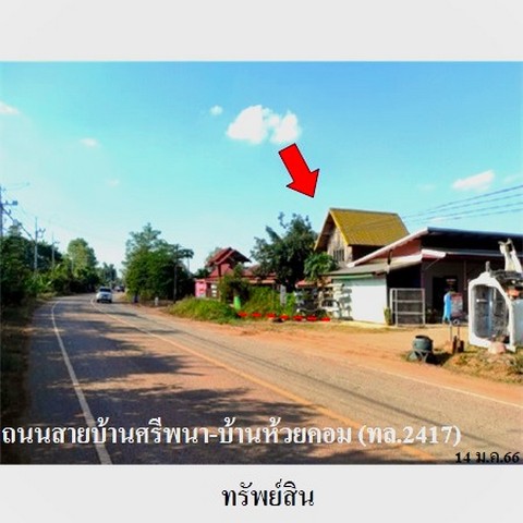 ประกาศฟรี! ซื้อ-ขาย-เช่า คอนโด บ้าน ทาวน์โฮม ที่ดิน และพื้นที่เชิงพาณิชย์ทั่วประเทศไทย ทุกทำเล ทุกงบประมาณ ไม่มีค่าใช้จ่าย ลงง่าย ขายไว เข้าถึงผู้ซื้อโดยตรง 3 236533pic2.jpg