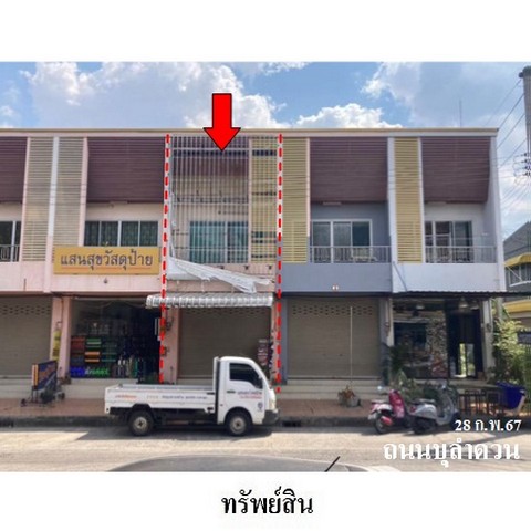 ประกาศฟรี! ซื้อ-ขาย-เช่า คอนโด บ้าน ทาวน์โฮม ที่ดิน และพื้นที่เชิงพาณิชย์ทั่วประเทศไทย ทุกทำเล ทุกงบประมาณ ไม่มีค่าใช้จ่าย ลงง่าย ขายไว เข้าถึงผู้ซื้อโดยตรง 2 236626pic1.jpg