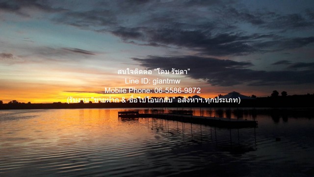 ประกาศฟรี! ซื้อ-ขาย-เช่า คอนโด บ้าน ทาวน์โฮม ที่ดิน และพื้นที่เชิงพาณิชย์ทั่วประเทศไทย ทุกทำเล ทุกงบประมาณ ไม่มีค่าใช้จ่าย ลงง่าย ขายไว เข้าถึงผู้ซื้อโดยตรง 4 314119pic3.jpg