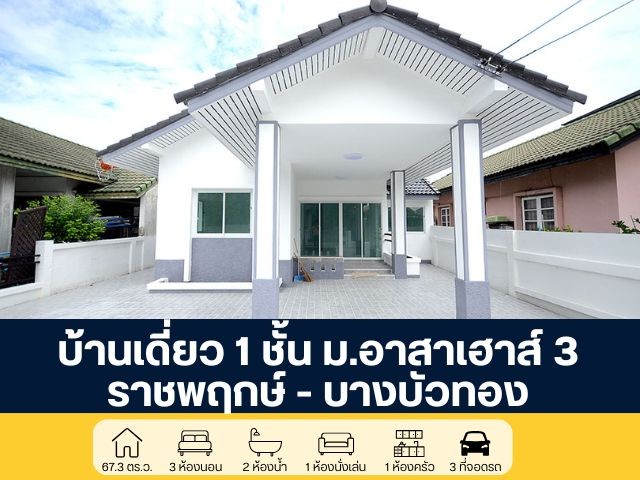 ประกาศฟรี! ซื้อ-ขาย-เช่า คอนโด บ้าน ทาวน์โฮม ที่ดิน และพื้นที่เชิงพาณิชย์ทั่วประเทศไทย ทุกทำเล ทุกงบประมาณ ไม่มีค่าใช้จ่าย ลงง่าย ขายไว เข้าถึงผู้ซื้อโดยตรง 2 314334pic1.jpg