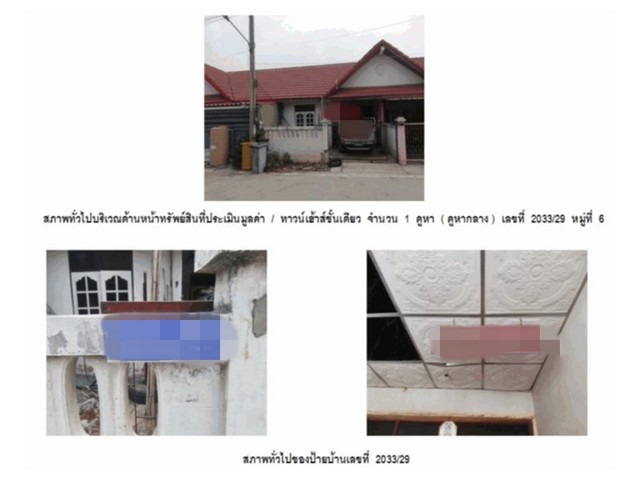 ประกาศฟรี! ซื้อ-ขาย-เช่า คอนโด บ้าน ทาวน์โฮม ที่ดิน และพื้นที่เชิงพาณิชย์ทั่วประเทศไทย ทุกทำเล ทุกงบประมาณ ไม่มีค่าใช้จ่าย ลงง่าย ขายไว เข้าถึงผู้ซื้อโดยตรง 4 164990pic3.jpg