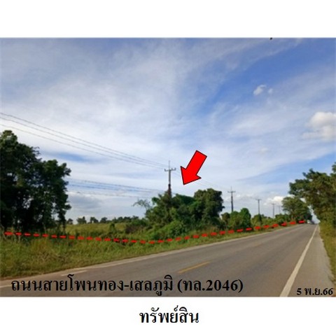 ประกาศฟรี! ซื้อ-ขาย-เช่า คอนโด บ้าน ทาวน์โฮม ที่ดิน และพื้นที่เชิงพาณิชย์ทั่วประเทศไทย ทุกทำเล ทุกงบประมาณ ไม่มีค่าใช้จ่าย ลงง่าย ขายไว เข้าถึงผู้ซื้อโดยตรง 2 237882pic1.jpg