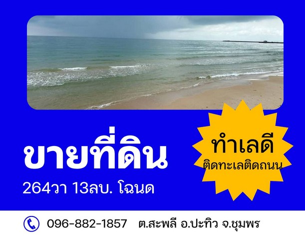 ประกาศฟรี! ซื้อ-ขาย-เช่า คอนโด บ้าน ทาวน์โฮม ที่ดิน และพื้นที่เชิงพาณิชย์ทั่วประเทศไทย ทุกทำเล ทุกงบประมาณ ไม่มีค่าใช้จ่าย ลงง่าย ขายไว เข้าถึงผู้ซื้อโดยตรง 2 7365pic1.jpg