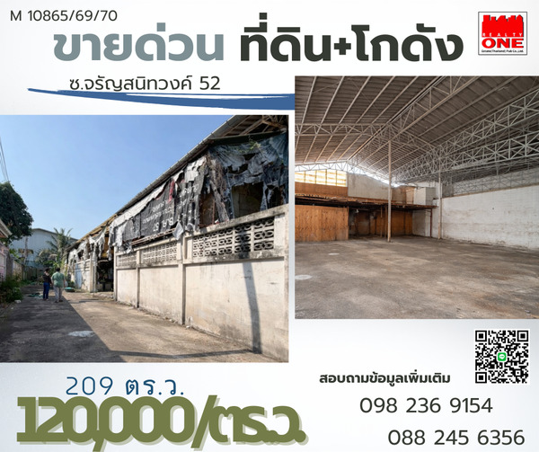 ประกาศฟรี! ซื้อ-ขาย-เช่า คอนโด บ้าน ทาวน์โฮม ที่ดิน และพื้นที่เชิงพาณิชย์ทั่วประเทศไทย ทุกทำเล ทุกงบประมาณ ไม่มีค่าใช้จ่าย ลงง่าย ขายไว เข้าถึงผู้ซื้อโดยตรง 3 513156pic2.jpg