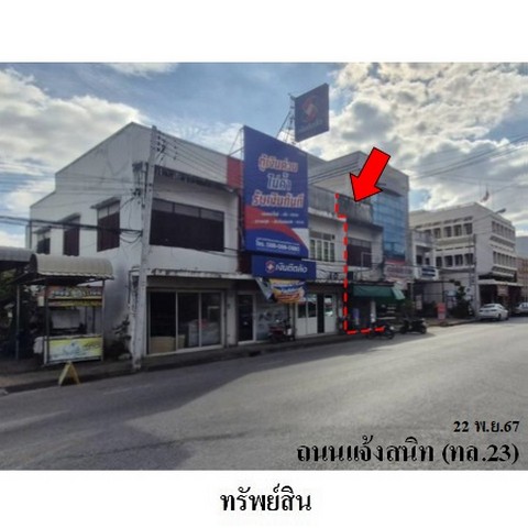 ประกาศฟรี! ซื้อ-ขาย-เช่า คอนโด บ้าน ทาวน์โฮม ที่ดิน และพื้นที่เชิงพาณิชย์ทั่วประเทศไทย ทุกทำเล ทุกงบประมาณ ไม่มีค่าใช้จ่าย ลงง่าย ขายไว เข้าถึงผู้ซื้อโดยตรง 3 238071pic2.jpg