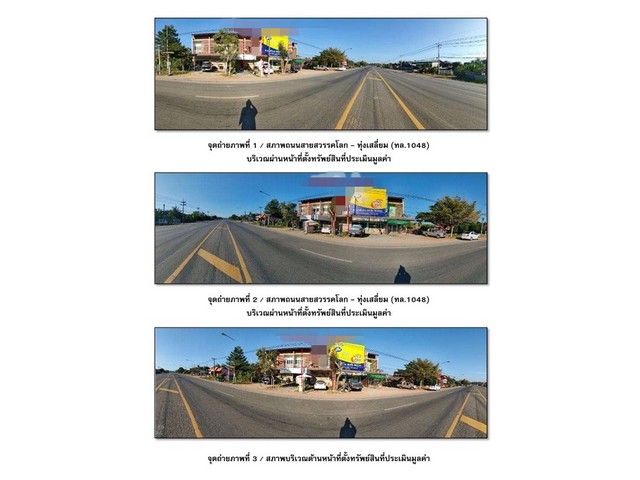 ประกาศฟรี! ซื้อ-ขาย-เช่า คอนโด บ้าน ทาวน์โฮม ที่ดิน และพื้นที่เชิงพาณิชย์ทั่วประเทศไทย ทุกทำเล ทุกงบประมาณ ไม่มีค่าใช้จ่าย ลงง่าย ขายไว เข้าถึงผู้ซื้อโดยตรง 3 164415pic2.jpg