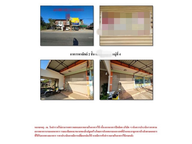 ประกาศฟรี! ซื้อ-ขาย-เช่า คอนโด บ้าน ทาวน์โฮม ที่ดิน และพื้นที่เชิงพาณิชย์ทั่วประเทศไทย ทุกทำเล ทุกงบประมาณ ไม่มีค่าใช้จ่าย ลงง่าย ขายไว เข้าถึงผู้ซื้อโดยตรง 4 164415pic3.jpg