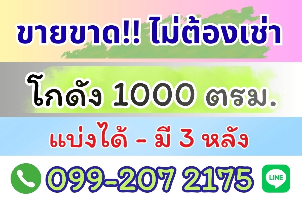ประกาศฟรี! ซื้อ-ขาย-เช่า คอนโด บ้าน ทาวน์โฮม ที่ดิน และพื้นที่เชิงพาณิชย์ทั่วประเทศไทย ทุกทำเล ทุกงบประมาณ ไม่มีค่าใช้จ่าย ลงง่าย ขายไว เข้าถึงผู้ซื้อโดยตรง 5 315022pic4.jpg
