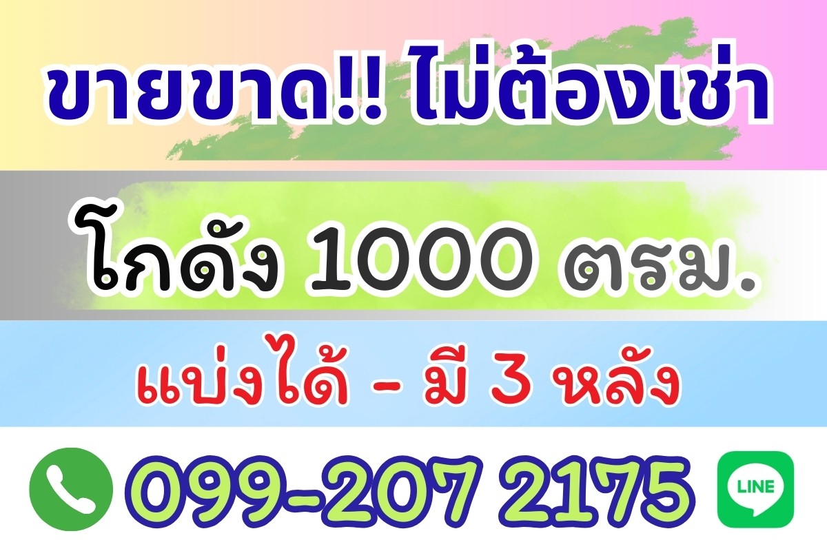 ประกาศฟรี! ซื้อ-ขาย-เช่า คอนโด บ้าน ทาวน์โฮม ที่ดิน และพื้นที่เชิงพาณิชย์ทั่วประเทศไทย ทุกทำเล ทุกงบประมาณ ไม่มีค่าใช้จ่าย ลงง่าย ขายไว เข้าถึงผู้ซื้อโดยตรง 5 315017pic4.jpg