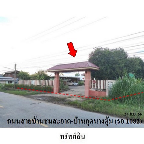 ประกาศฟรี! ซื้อ-ขาย-เช่า คอนโด บ้าน ทาวน์โฮม ที่ดิน และพื้นที่เชิงพาณิชย์ทั่วประเทศไทย ทุกทำเล ทุกงบประมาณ ไม่มีค่าใช้จ่าย ลงง่าย ขายไว เข้าถึงผู้ซื้อโดยตรง 3 238085pic2.jpg