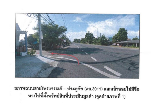 ประกาศฟรี! ซื้อ-ขาย-เช่า คอนโด บ้าน ทาวน์โฮม ที่ดิน และพื้นที่เชิงพาณิชย์ทั่วประเทศไทย ทุกทำเล ทุกงบประมาณ ไม่มีค่าใช้จ่าย ลงง่าย ขายไว เข้าถึงผู้ซื้อโดยตรง 2 165119pic1.jpg