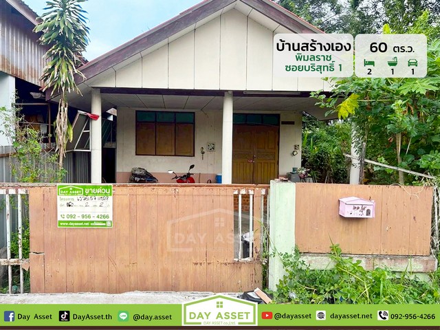 ประกาศฟรี! ซื้อ-ขาย-เช่า คอนโด บ้าน ทาวน์โฮม ที่ดิน และพื้นที่เชิงพาณิชย์ทั่วประเทศไทย ทุกทำเล ทุกงบประมาณ ไม่มีค่าใช้จ่าย ลงง่าย ขายไว เข้าถึงผู้ซื้อโดยตรง 2 315611pic1.jpg